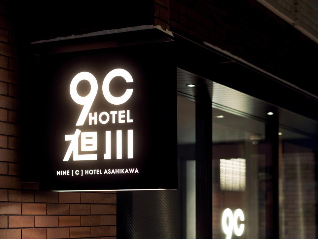 9 C Hotel 아사히카와 외부 사진